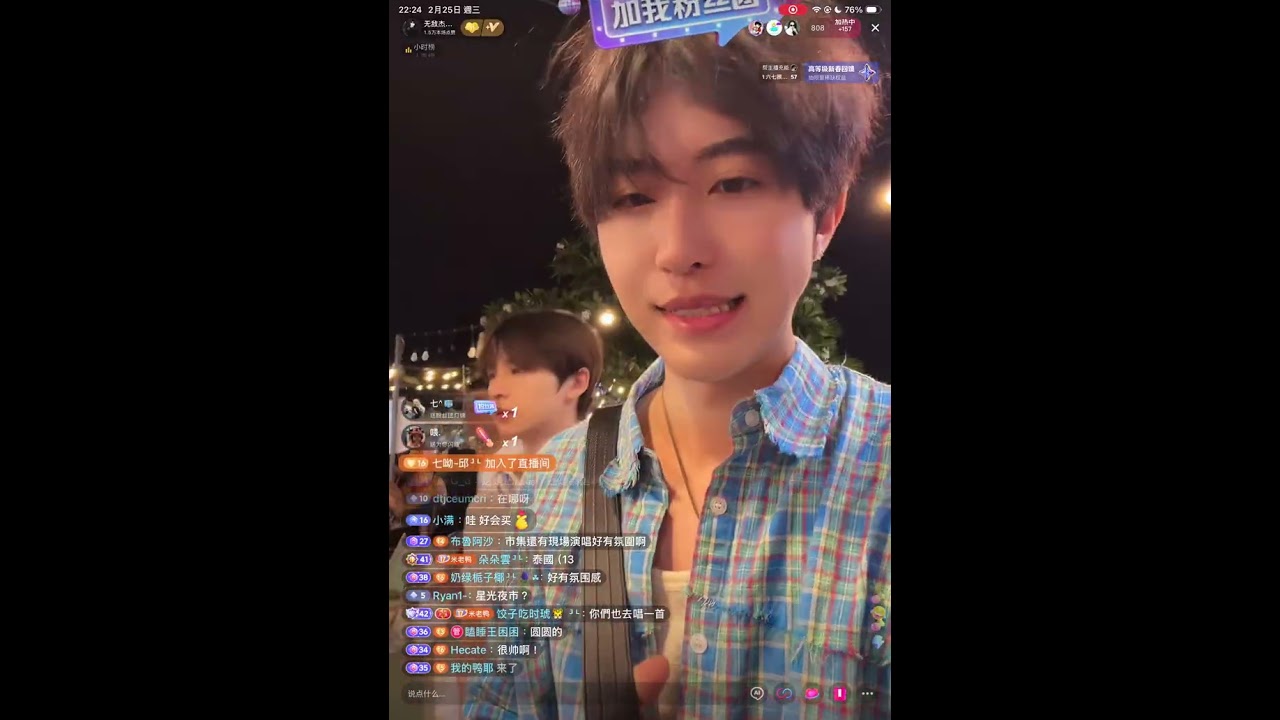 260225杰麟CP 抖音直播2 (彈幕版) 泰國普吉島 JieLin Douyin Live(Danmu ver.)