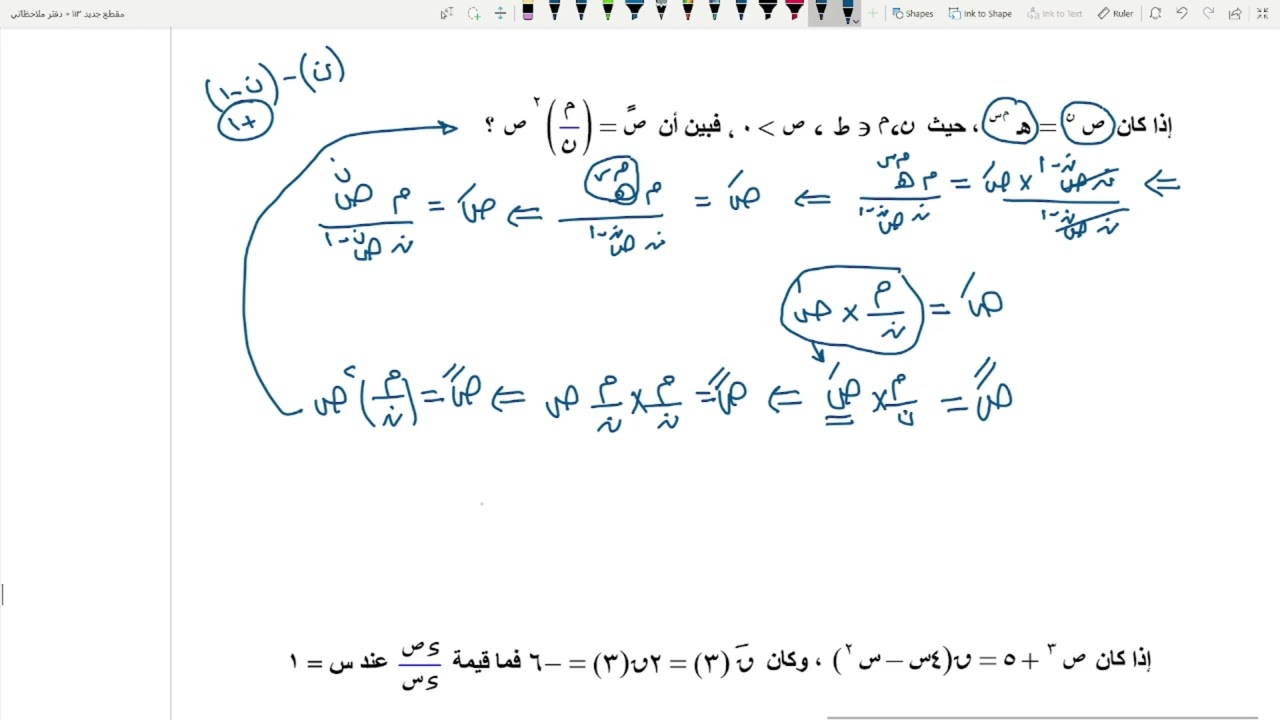 الاشتقاق الضمني 10