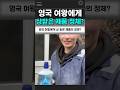 영국 여왕에게 상받은 제품의 정체