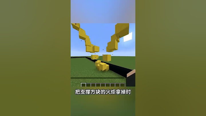 #游戏 #我的世界 还以为是个青铜，没想到居然是个王者！