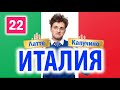 Чем ЛАТТЭ отличается от КАПУЧИНО? ● Пьем Миндальный Латтэ ● Эспрессо-Макьято- Кофелатте: что общего?