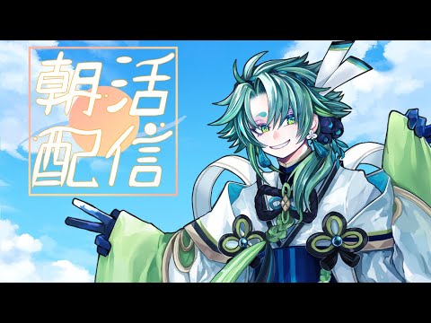 【 #朝活 】ラジオ体操で健康になろう！【 彩無色 / Vtuber 】