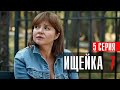 Ищейка 7 сезон 5 серия Кушнир мелодрама детектив Первый канал 2023 // Анонс