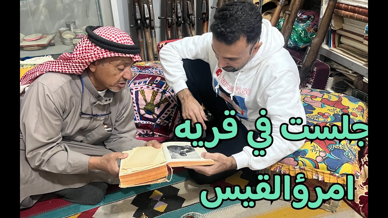 رحلة محافظه مرات في السعودية وزيارة متحف الاستاذ عبدالرحمن الدايل  #الحلقة_الثانية
