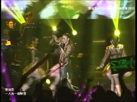 黎瑞恩- 一人有一個夢想-馬天尼娛樂製作-黎瑞恩All For Love慈善演唱會2013