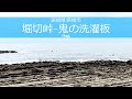 Oni doing the laundryMiyazaki Tourism Association