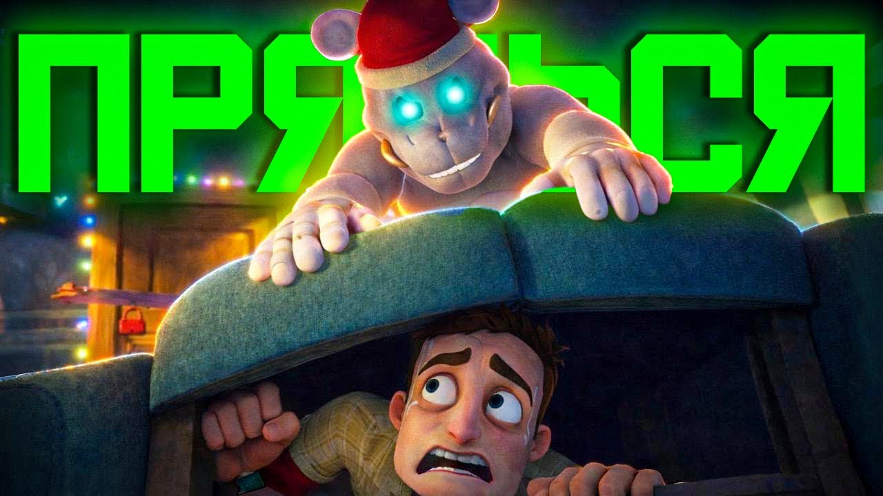 ПРОШЁЛ МОД на ФРЕДБЕРА В Hello Neighbor