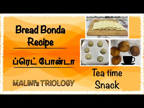 ப்ரெட் போன்டா | BREAD BONDA RECIPE | Tea time snack | Potato Masala Stuffing |MALINI’s TRIOLOGY