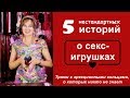 Фишки в постели, о которых мало кто знает: 5 историй нестандартного использования колец для секса