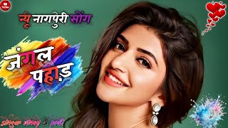 Jangal__ pahad__ new nagpuri dj remix song 2026__ vinay & priti_ nagpuri dj remix song_ dj sandeep_