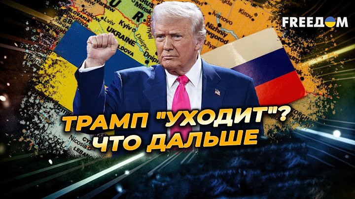 Позиция США – камень ПРЕТКНОВЕНИЯ: как прошел саммит в Канаде