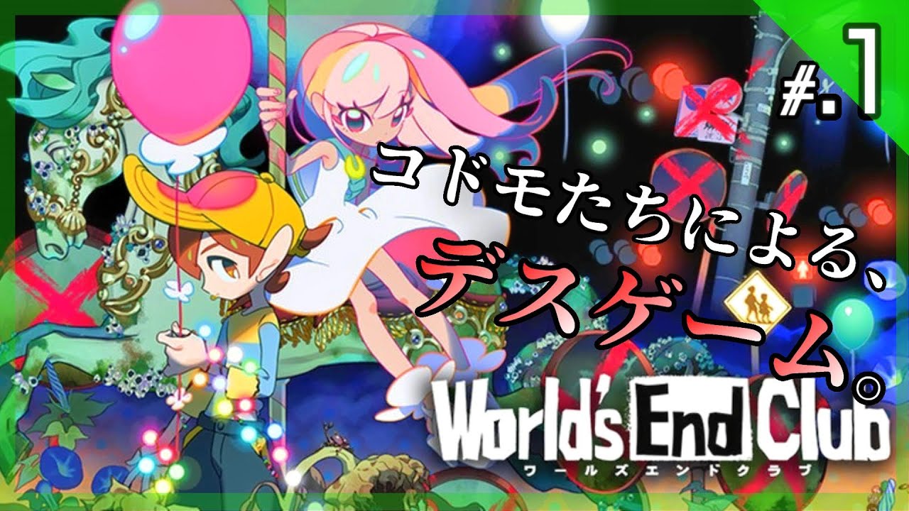 A death game for children set in an amusement park - 