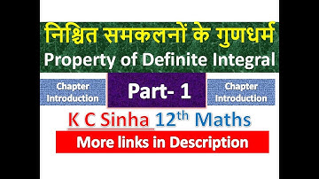 निश्चित समकलनों के गुणधर्म | Property of Definite Integral | 12th Maths | KC Sinha Solution | Part 1