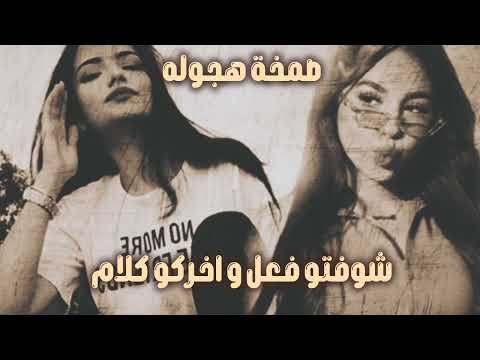 شاهد اقوي ريمكس حصري2026 ترند المشاهدات Remixing Trending2026 Bang Jurgaz Remix اكسبلور فولو