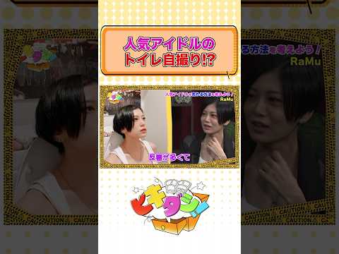 トイレで自撮りするアイドル 