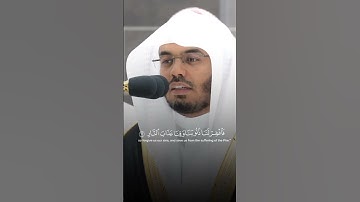 الشيخ ياسر الدوسري من سورة ال عمران