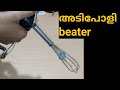 how to make an electric beater in malayalam