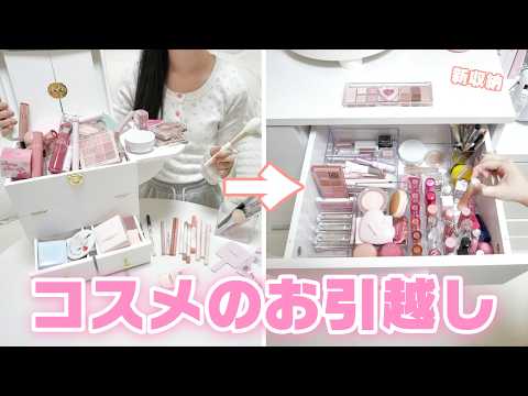 My Makeup Box is OverflowingHigh Schooler's Aesthetic Cosmetics