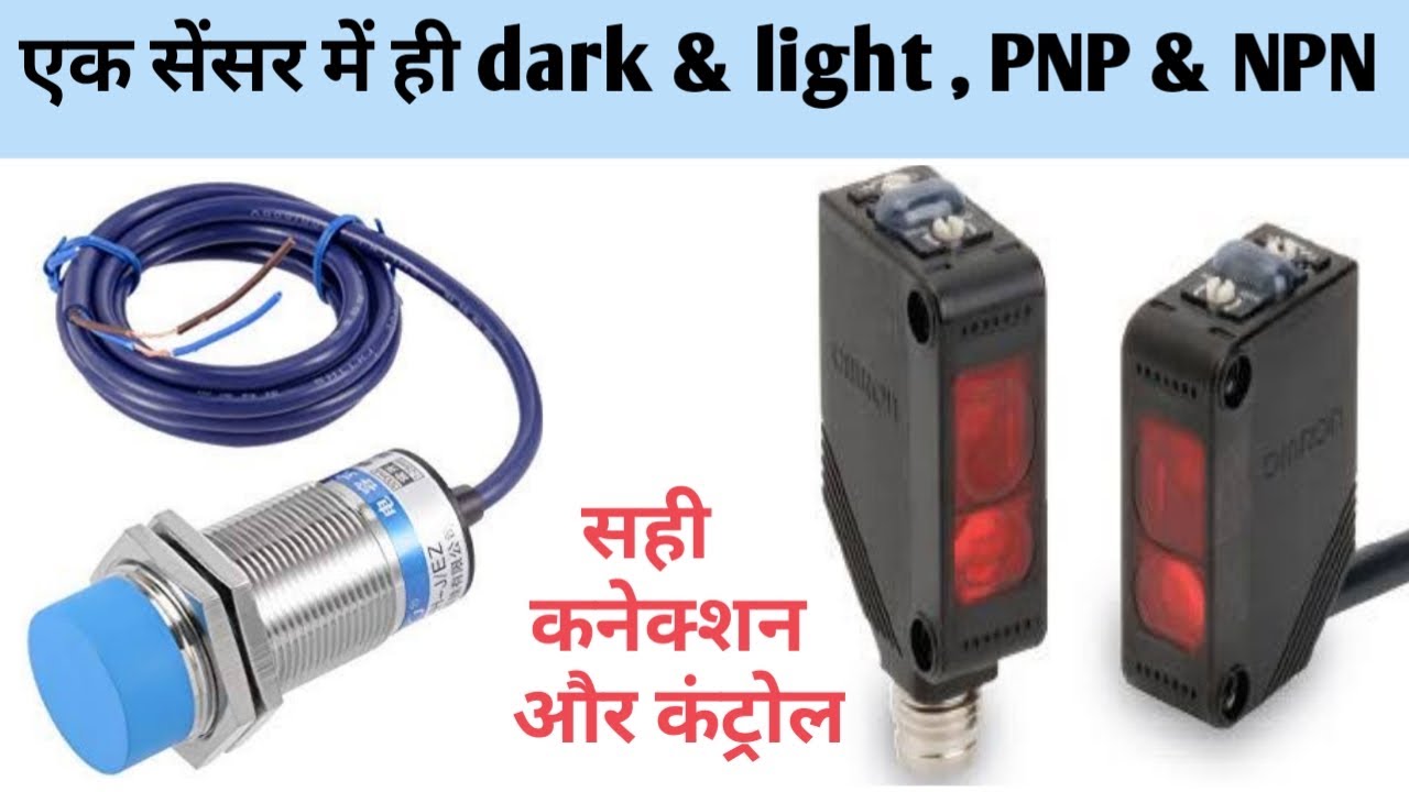 sensor connection । Datalogic sensor S18M530 PNP/NPN। How to connect