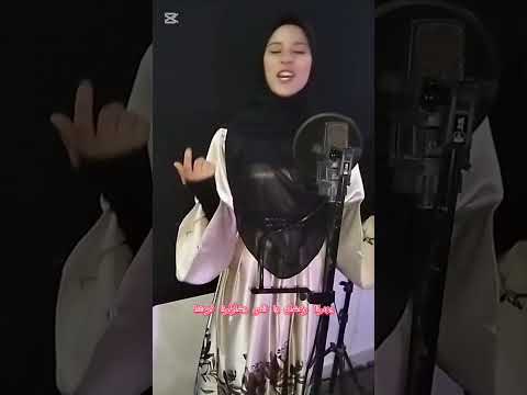 كل الحبايب حوالينا اكسبلور دويتو ترند المنشدة نجاة خالد