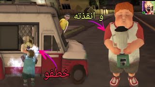 لعبه (رجل الايسكريم ) 🍦خطفو 😱 رجل الايسكريم امرعب خطف الأطفال هاربت منو مع (محمد يورو جيمنج )