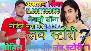 Aslam singer mewati song...sr..5304