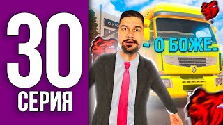 картинка: ПУТЬ БОМЖА НА БЛЕК РАША #30 - НУ ВСЁ КОНЕЦ ПУТИ БОМЖА BLACK RUSSIA