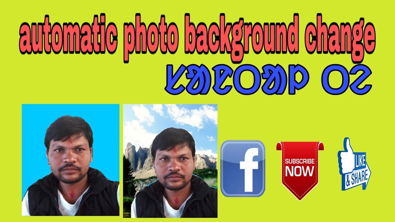 Automatic photo background change Android phone te