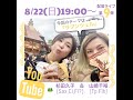 山崎千裕(Tp)と杉田久子(Sax)の『YouTube無料配信ミニライブ第9弾〜ラプンツェル〜』