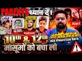 Parents ध्यान दें | Class 10 & 12 | मासूमों को बचा लो | अगर आपके बच्चों ने भी 2026 में Exam दिया है