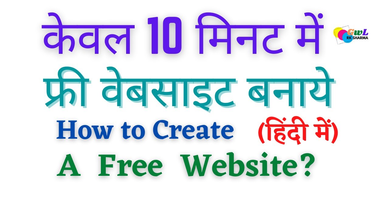 Google Sites | How To Make A Free Website On Google in Hindi | Google ...