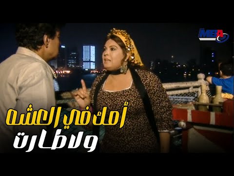 امك في العش و لا طارت خطيب صباح عايز يخلع و يسافر شوف رد فعل فيفي عبده سوق الخضار