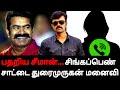          seeman  pride ravanaa