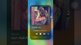 والساعه اللي بعشها في قربك60 دقيقه حياه #حالات واتس/اصاله