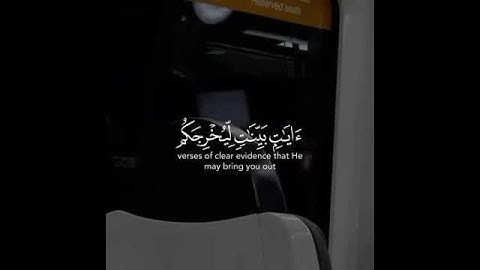 وما لكم لا تؤمنون بالله القارئ ماهر المعقيلي