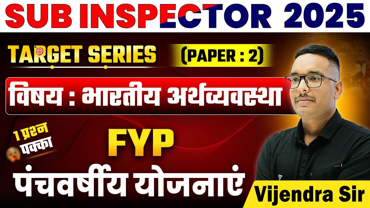 FYP for Sub Inspector | पंच वर्षीय योजनाएं  #vijendrasir #indianeconomy