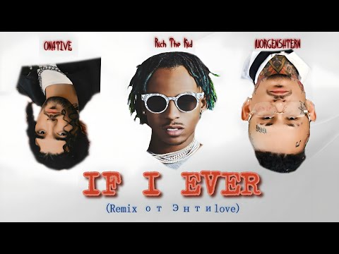 Onative, Rich The Kid, Morgenshtern - If I Ever