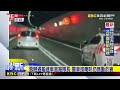 雪隧遇龜速車當路隊長 警車按喇叭仍無動於衷@newsebc