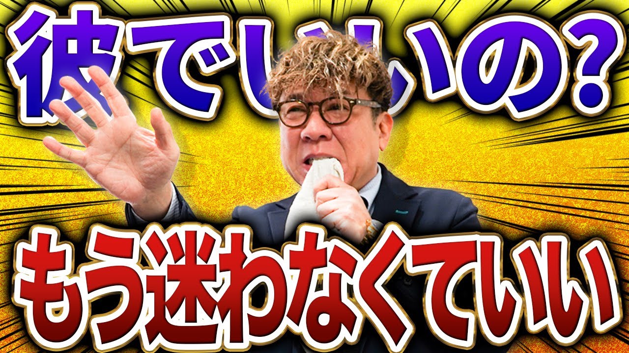 【結婚相手の選び方】この人でいいのかな…と迷ったら見てください【対談シリーズVOL.6】