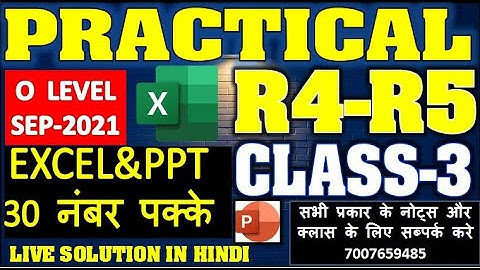O LEVEL PRACTICAL CLASS 3( EXCEL & POWER POINT)30 नंबर पक्के  ​R4-R5 |SEPTEMBER LIVE CLASS IN HINDI