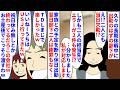 【漫画】部下「あのババアが俺らの尻拭いしたらしいｗざまあｗ」久々の長期休暇中出勤のはずの部下が二人同時に欠勤→二人の担当先でエラーがあり休日出勤すると翌日ズル休みが発覚し（スカッと漫画）【マンガ動画】