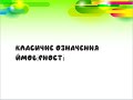 Класичне означення ймовірності. 9 клас