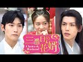 中国ドラマ「三番目の花婿~Choice Husband~」予告編
