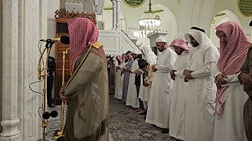 تلاوة من سورة لقمان# من صلاة العشاء الخميس# 1- 11- 1445هـ# الشيخ . د احمد بن صابر الغامدي