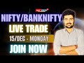 🔴 Live Nifty &amp; Bank Nifty Trading |15 December| Intraday Strategies | Trading Titans Arena