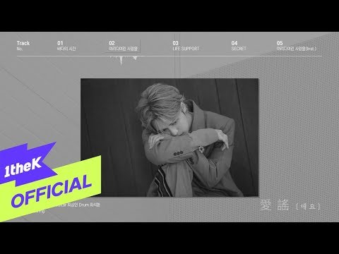 [Teaser] KimJaeJoong(김재중) _ 2nd Mini Album [Love song(애요)] AUDIO SNIPPET