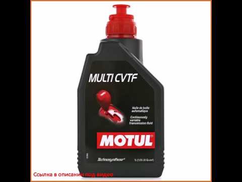 Трансмиссионное масло MOTUL Multi CVTF, 1 л