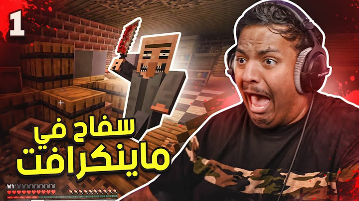 سفاح في ماين كرافت #1 | Minecraft