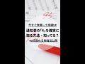 通知表の4を確実に取る方法知ってる100点塾 #shorts