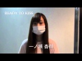 一ノ瀬杏樹
